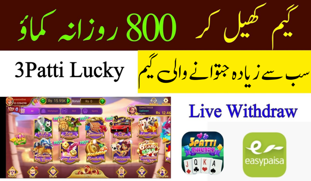 Teen Patti King Club Download APK in Pakistan